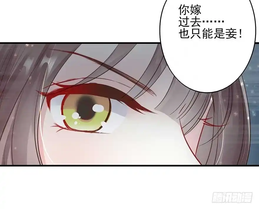 《烈火狂妃：兽性王爷硬要宠》人生如戏，全靠演技（2） 第16页