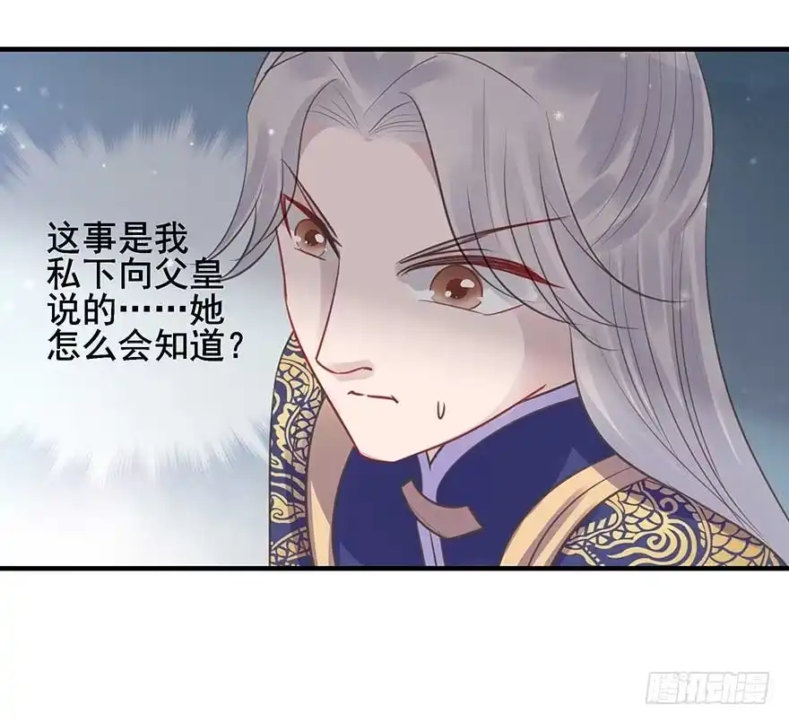 《烈火狂妃：兽性王爷硬要宠》人生如戏，全靠演技（2） 第19页
