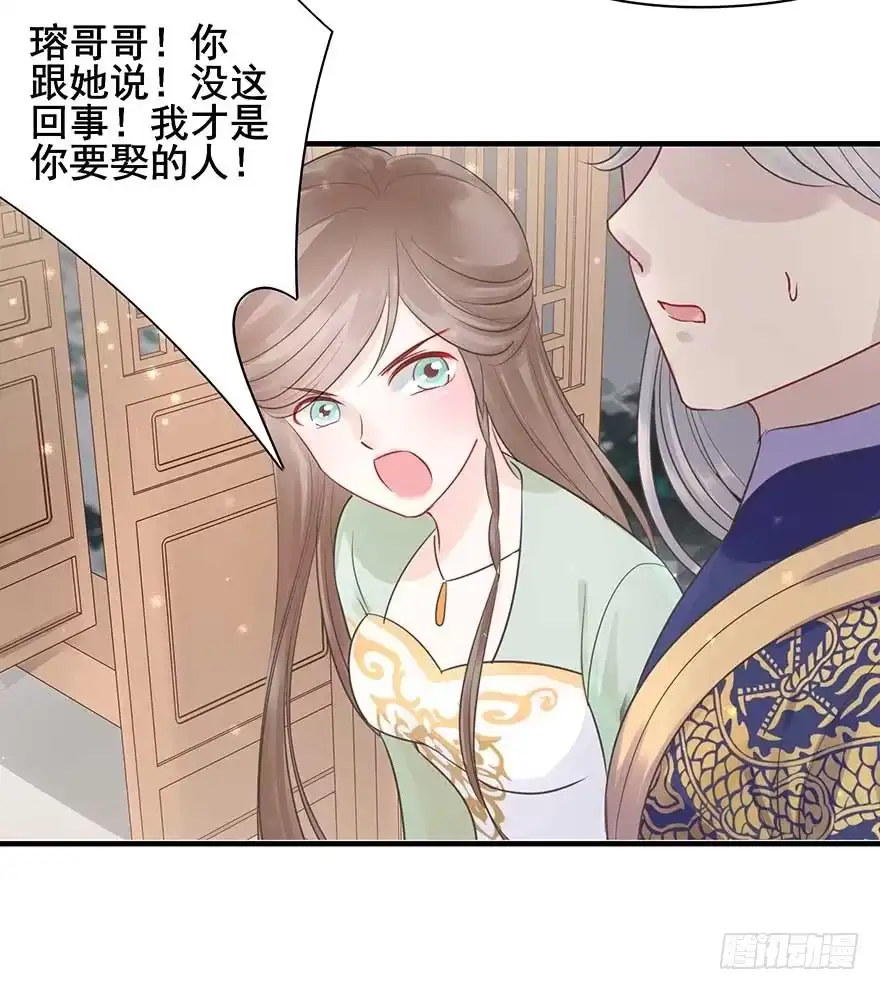 《烈火狂妃：兽性王爷硬要宠》人生如戏，全靠演技（2） 第18页