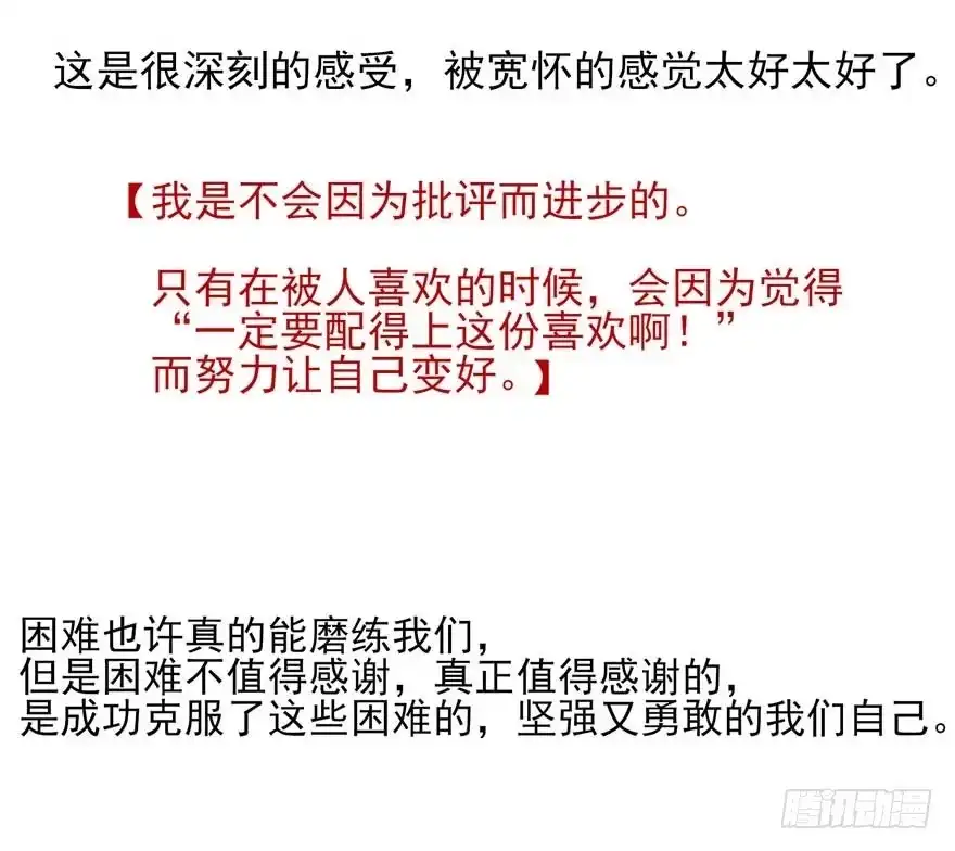 《烈火狂妃：兽性王爷硬要宠》番外①（大概没有②） 第39页