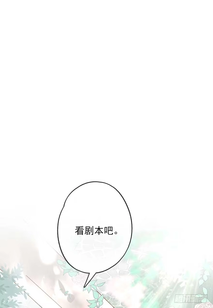 《烈火狂妃：兽性王爷硬要宠》番外①（大概没有②） 第19页