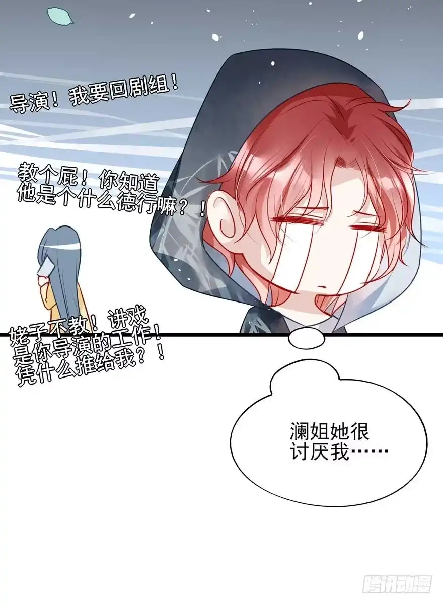 《烈火狂妃：兽性王爷硬要宠》番外①（大概没有②） 第28页