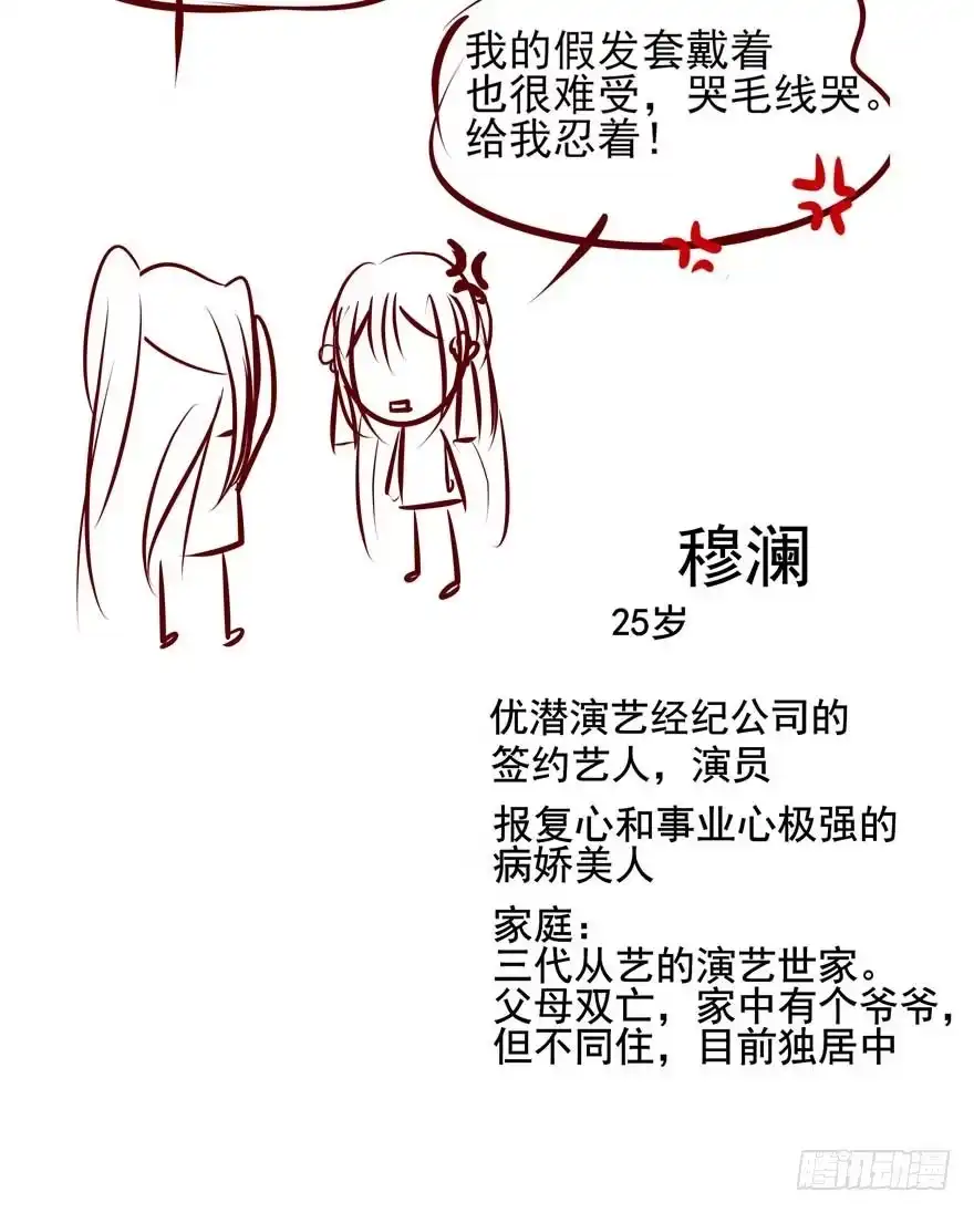 《烈火狂妃：兽性王爷硬要宠》番外①（大概没有②） 第32页