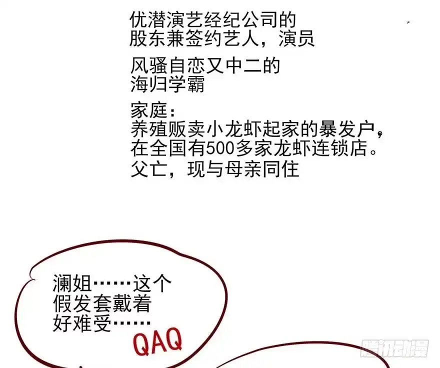 《烈火狂妃：兽性王爷硬要宠》番外①（大概没有②） 第31页