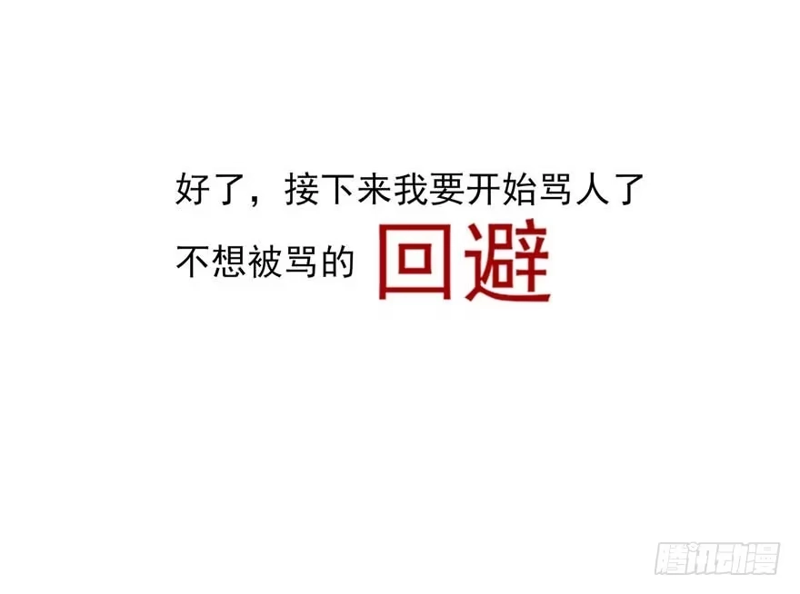 《烈火狂妃：兽性王爷硬要宠》番外①（大概没有②） 第35页