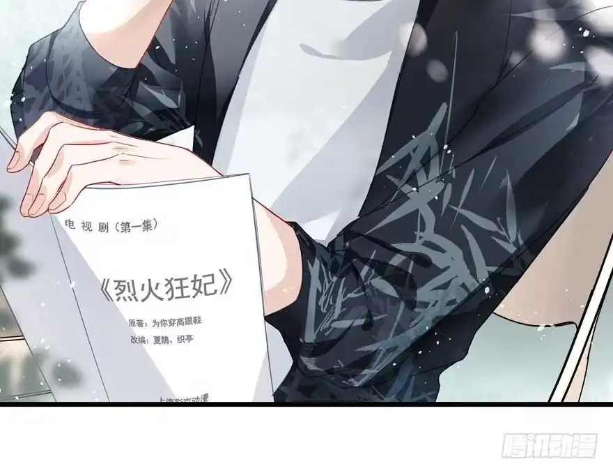 《烈火狂妃：兽性王爷硬要宠》番外①（大概没有②） 第9页