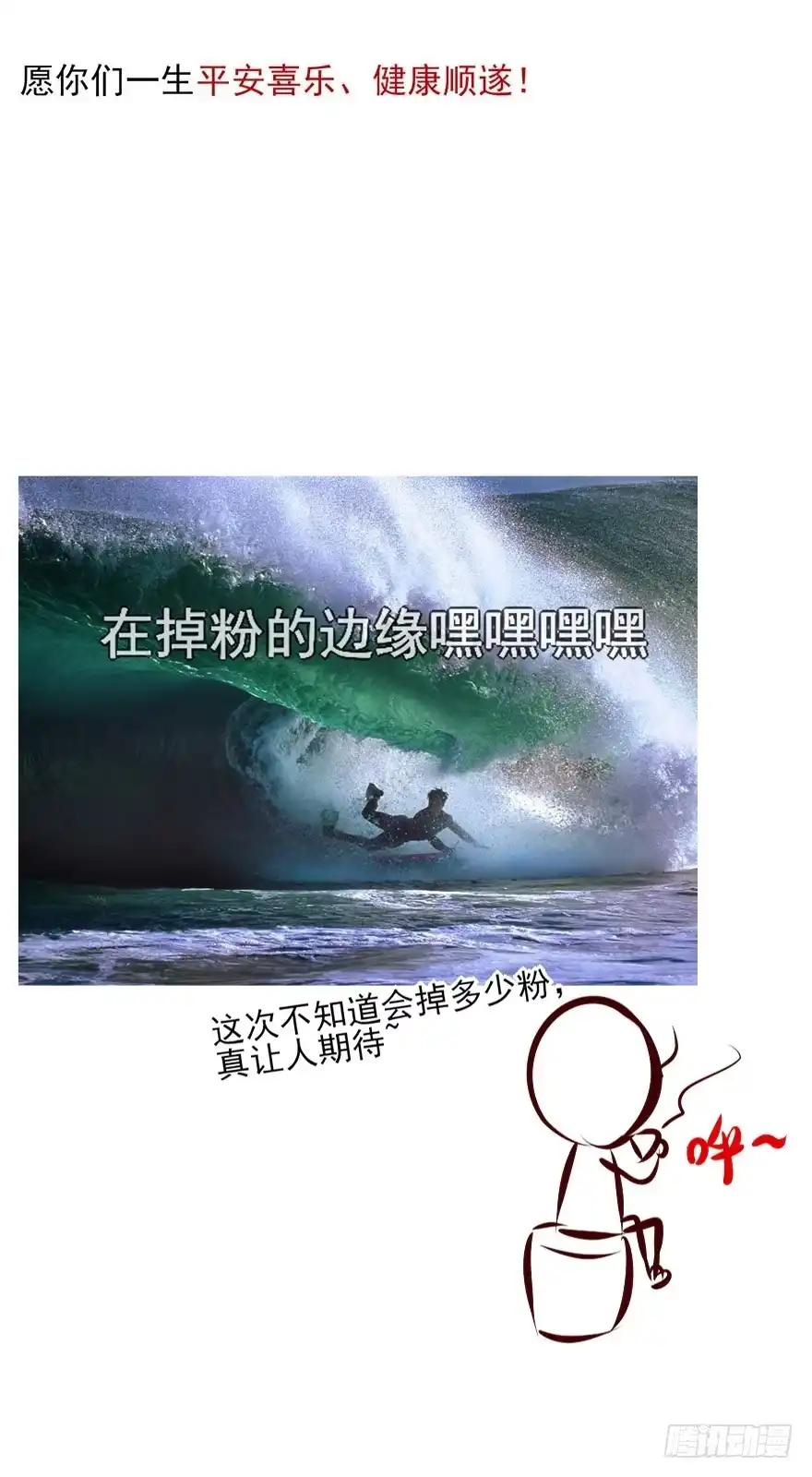 《烈火狂妃：兽性王爷硬要宠》番外①（大概没有②） 第40页