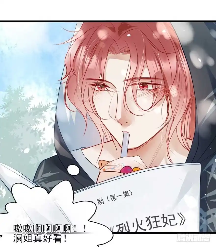 《烈火狂妃：兽性王爷硬要宠》番外①（大概没有②） 第21页