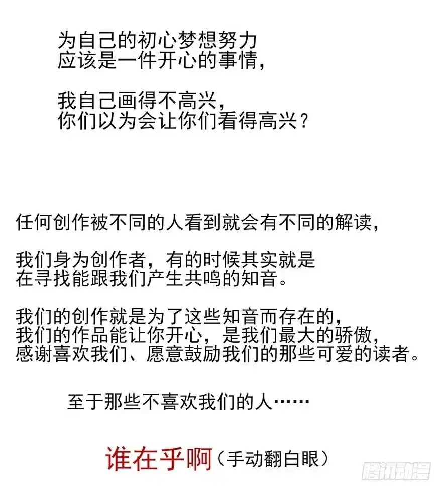 《烈火狂妃：兽性王爷硬要宠》番外①（大概没有②） 第37页