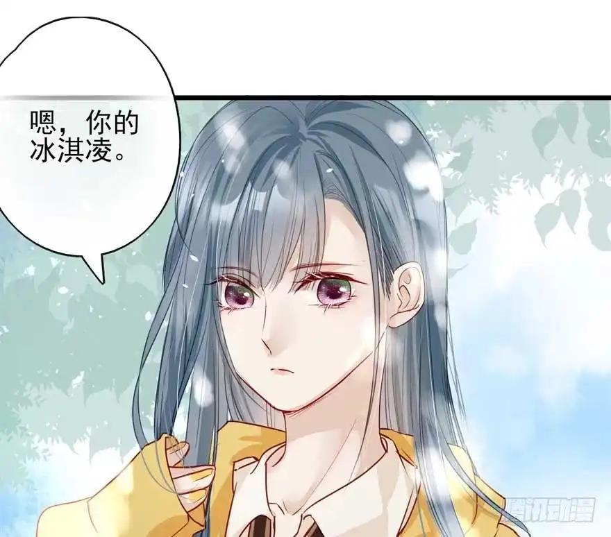《烈火狂妃：兽性王爷硬要宠》番外①（大概没有②） 第16页