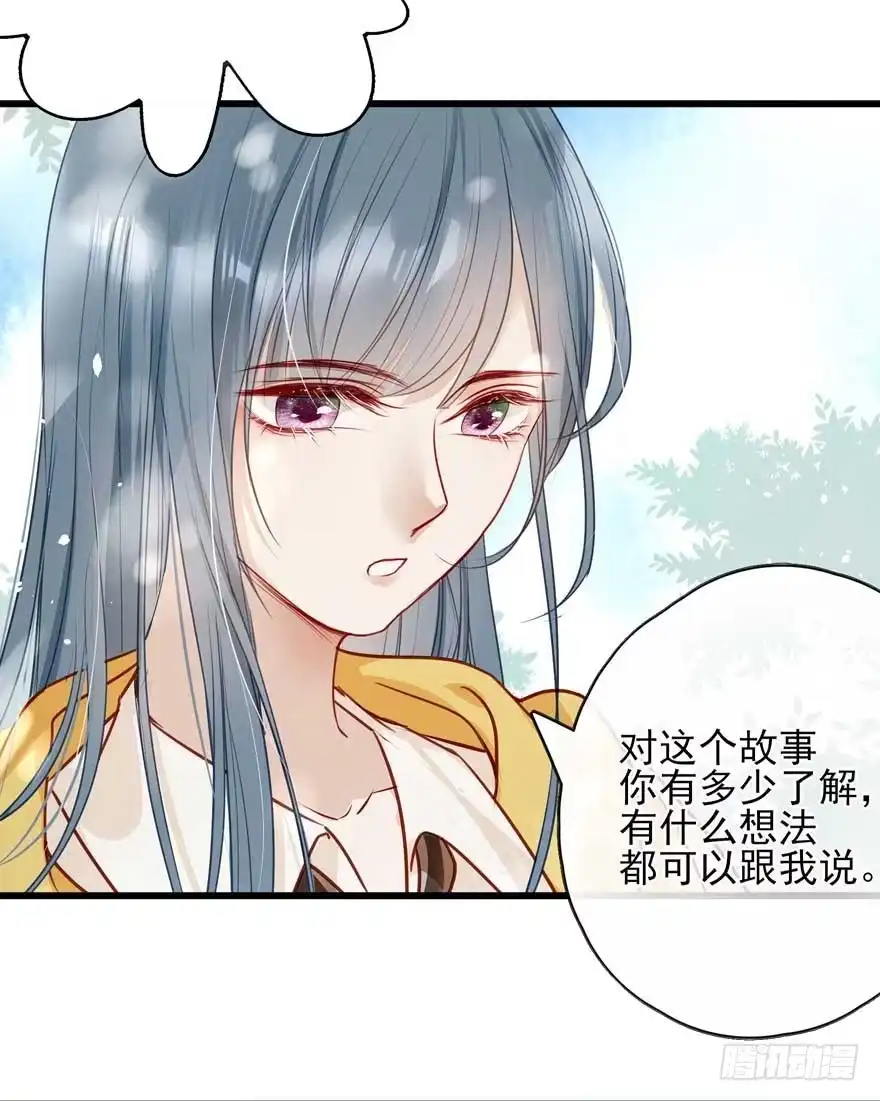 《烈火狂妃：兽性王爷硬要宠》番外①（大概没有②） 第22页