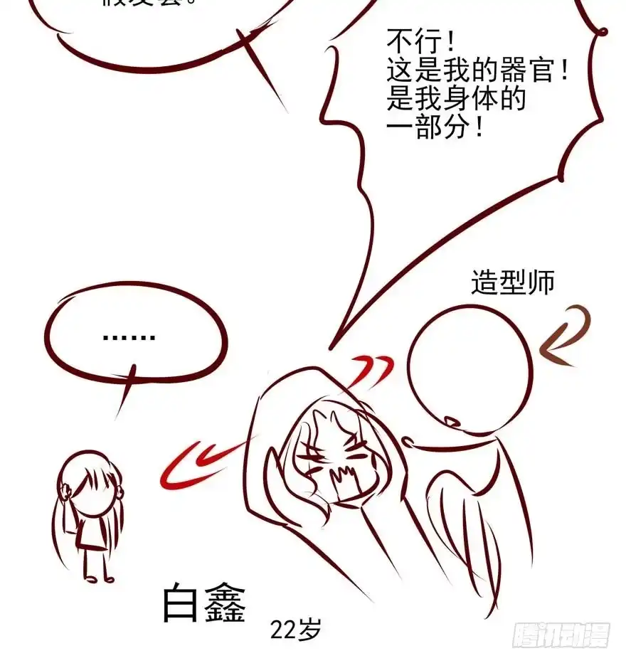 《烈火狂妃：兽性王爷硬要宠》番外①（大概没有②） 第30页