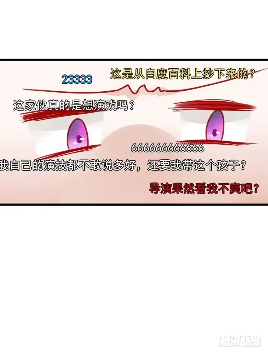 《烈火狂妃：兽性王爷硬要宠》番外①（大概没有②） 第24页