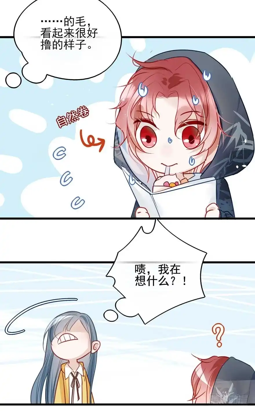 《烈火狂妃：兽性王爷硬要宠》番外①（大概没有②） 第18页