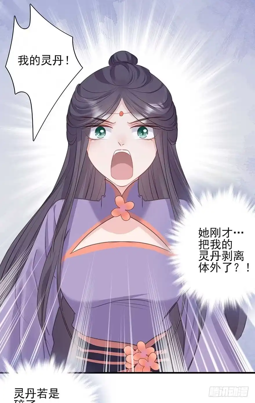《烈火狂妃：兽性王爷硬要宠》来了来了！他来了！ 第38页