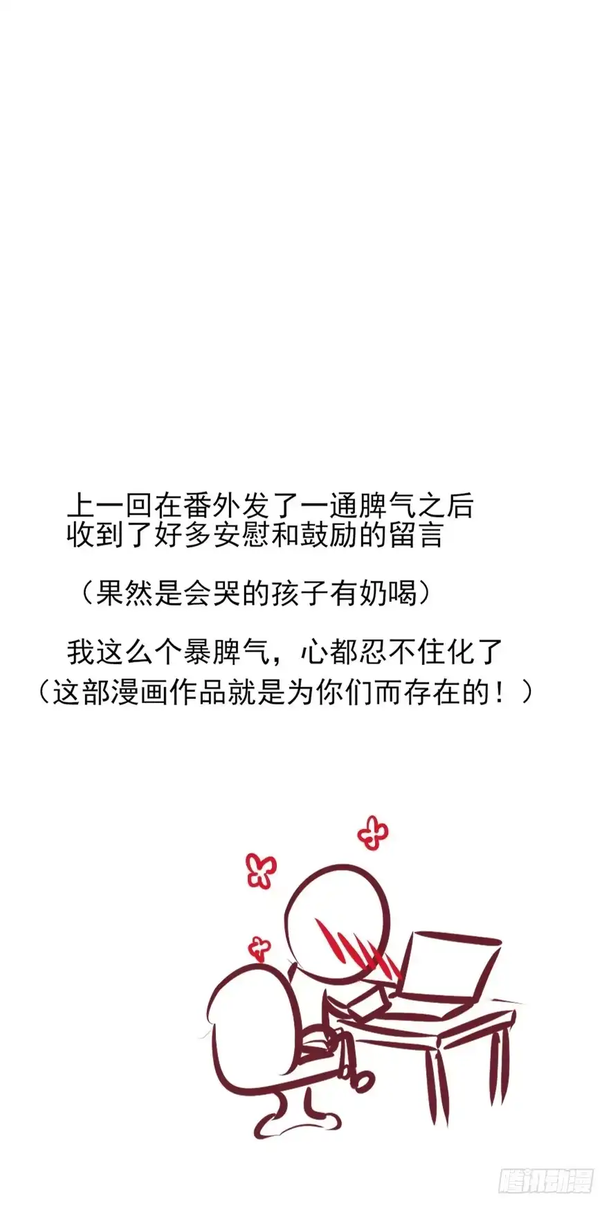 《烈火狂妃：兽性王爷硬要宠》来了来了！他来了！ 第46页