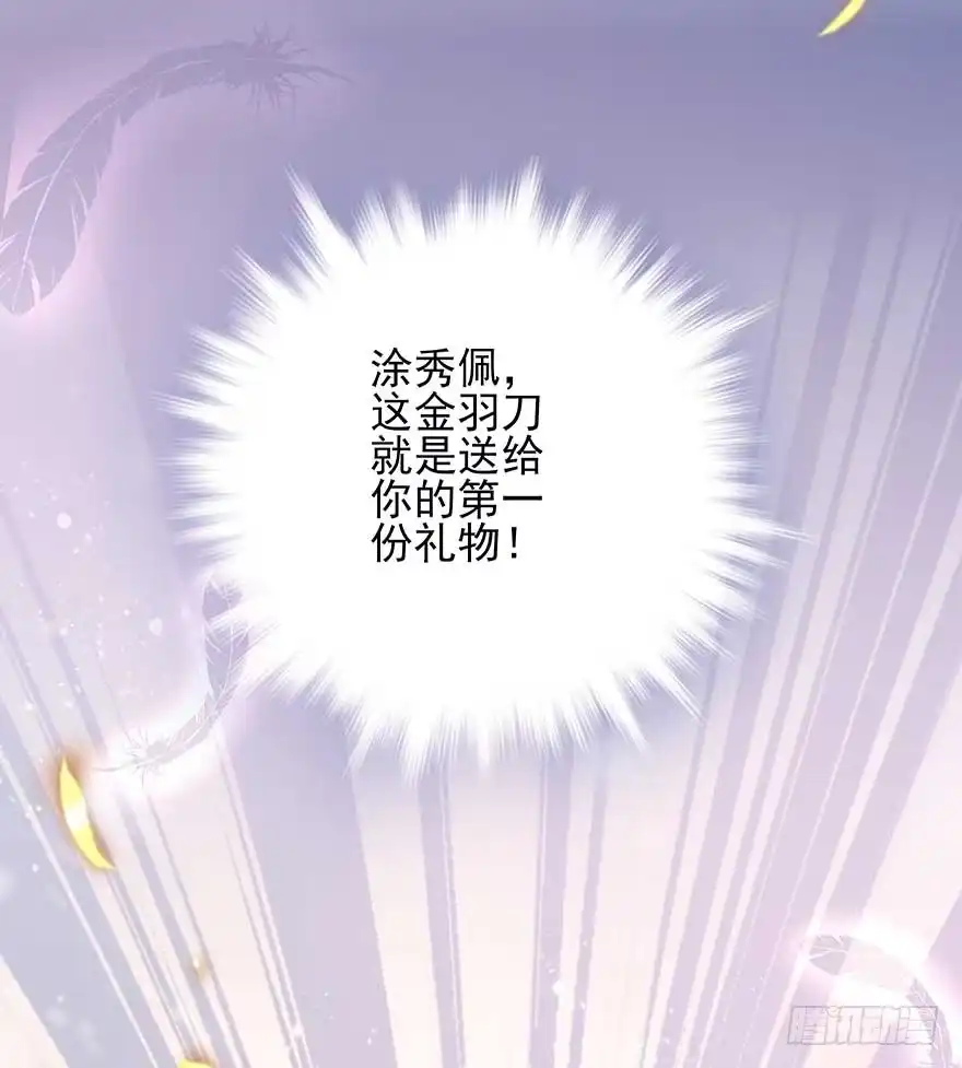 《烈火狂妃：兽性王爷硬要宠》来了来了！他来了！ 第16页