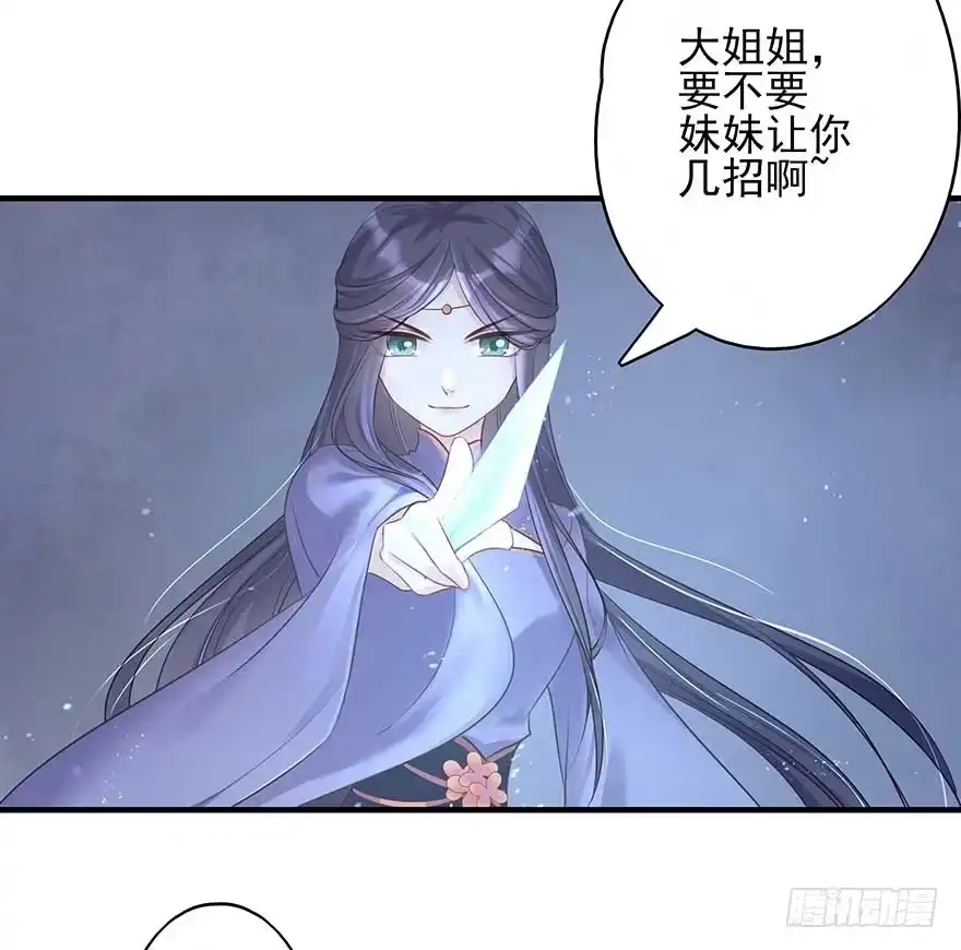 《烈火狂妃：兽性王爷硬要宠》来了来了！他来了！ 第5页