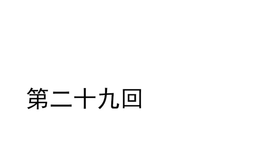 《烈火狂妃：兽性王爷硬要宠》来了来了！他来了！ 第2页