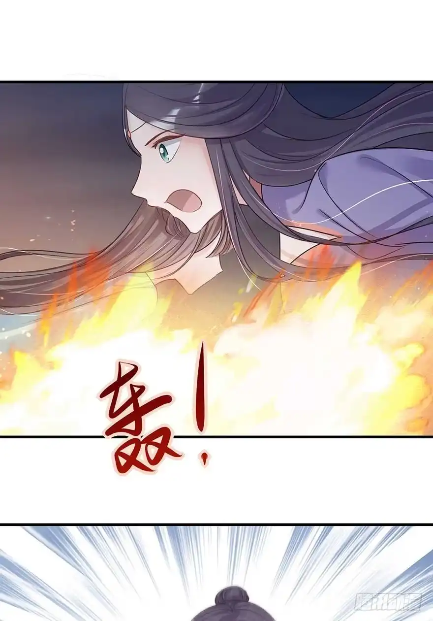 《烈火狂妃：兽性王爷硬要宠》来了来了！他来了！ 第33页