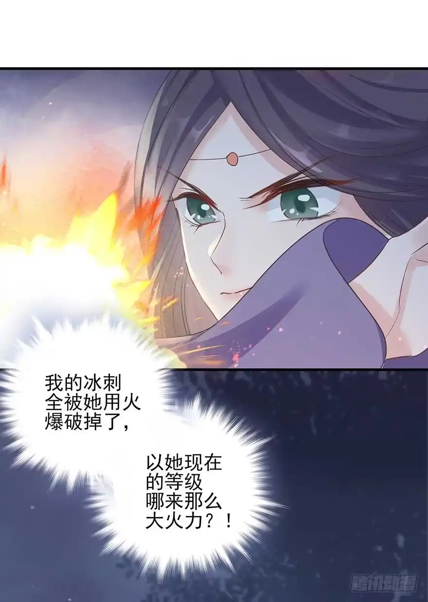 《烈火狂妃：兽性王爷硬要宠》来了来了！他来了！ 第11页