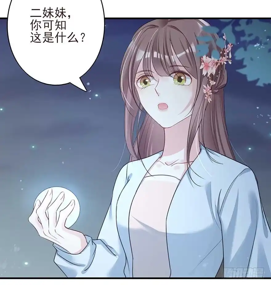《烈火狂妃：兽性王爷硬要宠》来了来了！他来了！ 第36页