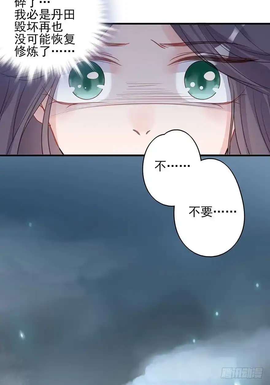 《烈火狂妃：兽性王爷硬要宠》来了来了！他来了！ 第39页