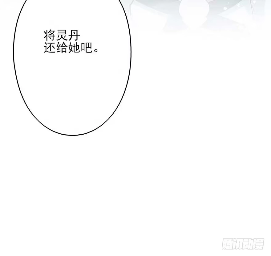 《烈火狂妃：兽性王爷硬要宠》来了来了！他来了！ 第45页