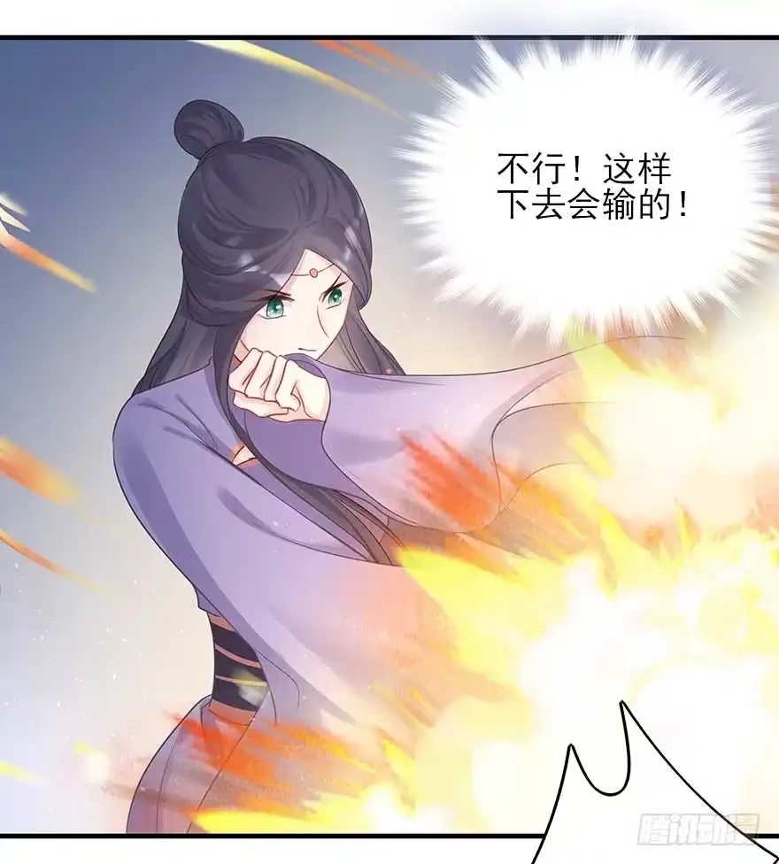 《烈火狂妃：兽性王爷硬要宠》来了来了！他来了！ 第20页