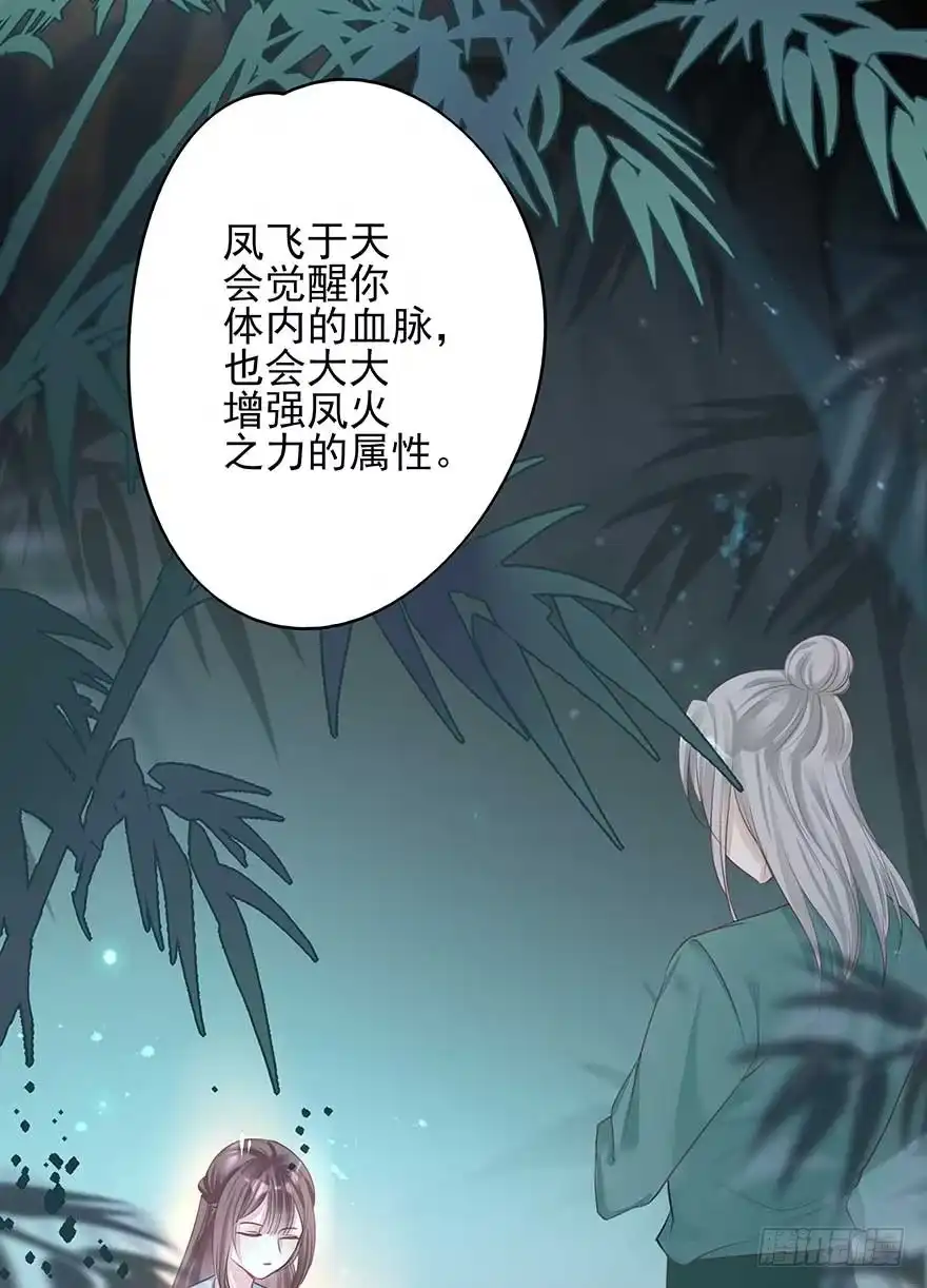 《烈火狂妃：兽性王爷硬要宠》来了来了！他来了！ 第13页