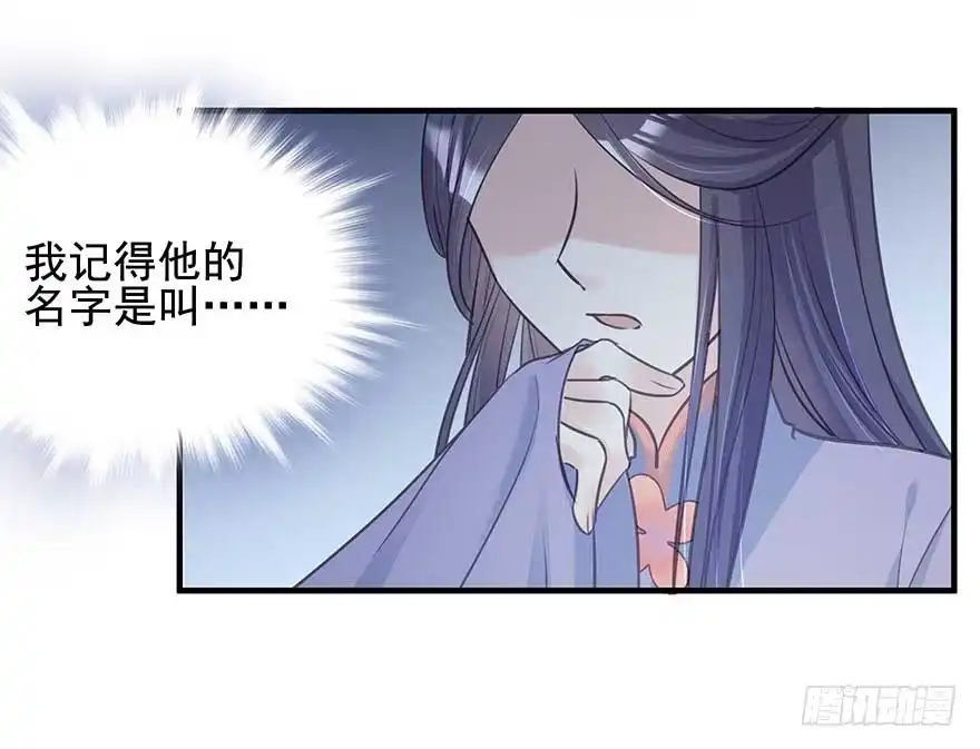 《烈火狂妃：兽性王爷硬要宠》来啊！互相伤害啊！ 第20页