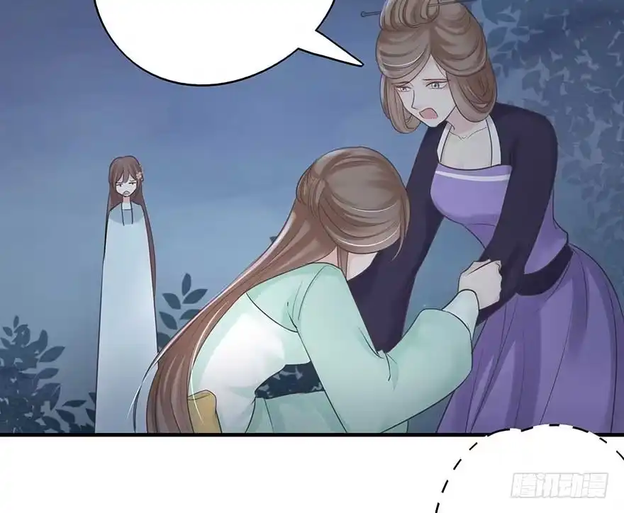 《烈火狂妃：兽性王爷硬要宠》来啊！互相伤害啊！ 第44页