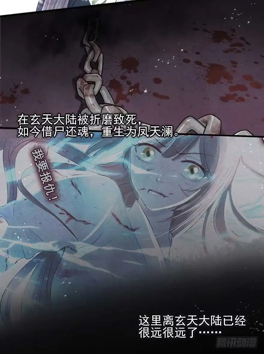 《烈火狂妃：兽性王爷硬要宠》来啊！互相伤害啊！ 第14页