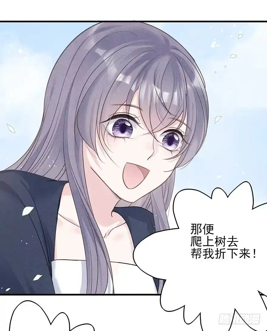 《烈火狂妃：兽性王爷硬要宠》来啊！互相伤害啊！ 第9页
