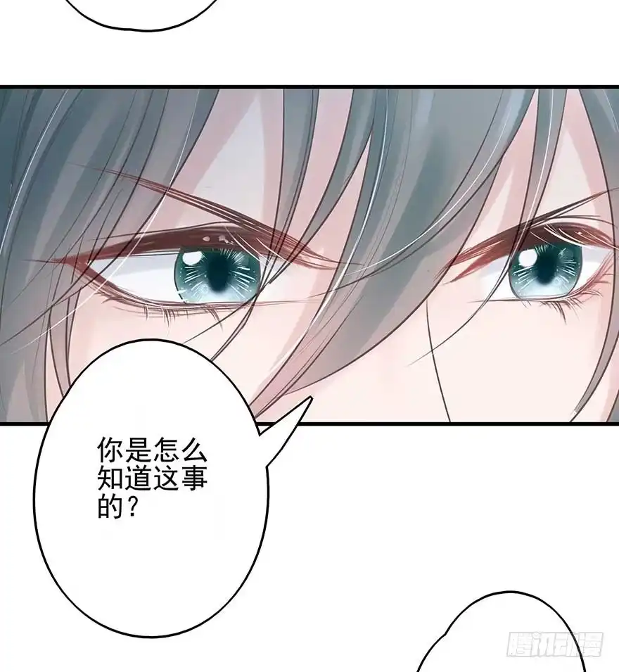 《烈火狂妃：兽性王爷硬要宠》来啊！互相伤害啊！ 第33页