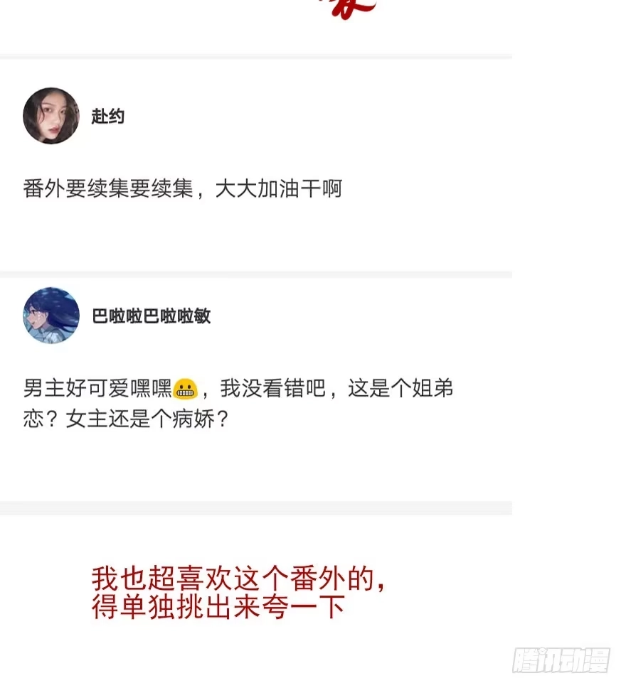 《烈火狂妃：兽性王爷硬要宠》来啊！互相伤害啊！ 第58页