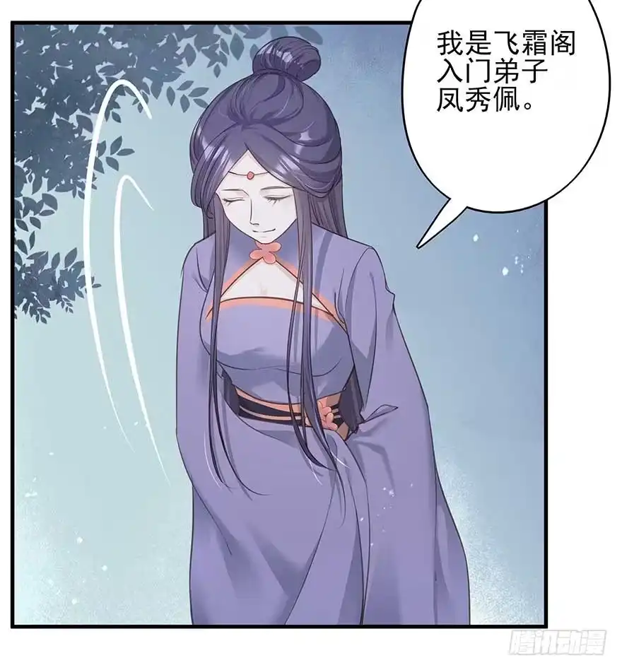 《烈火狂妃：兽性王爷硬要宠》来啊！互相伤害啊！ 第23页