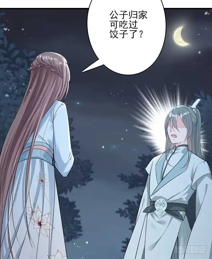 《烈火狂妃：兽性王爷硬要宠》来啊！互相伤害啊！ 第27页