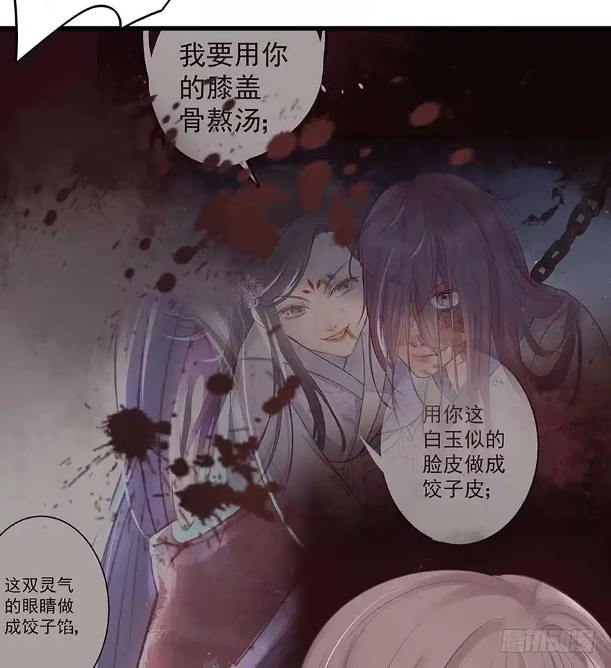 《烈火狂妃：兽性王爷硬要宠》来啊！互相伤害啊！ 第30页