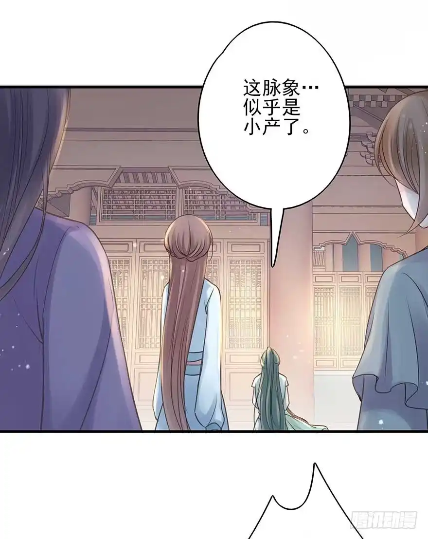 《烈火狂妃：兽性王爷硬要宠》来啊！互相伤害啊！ 第53页