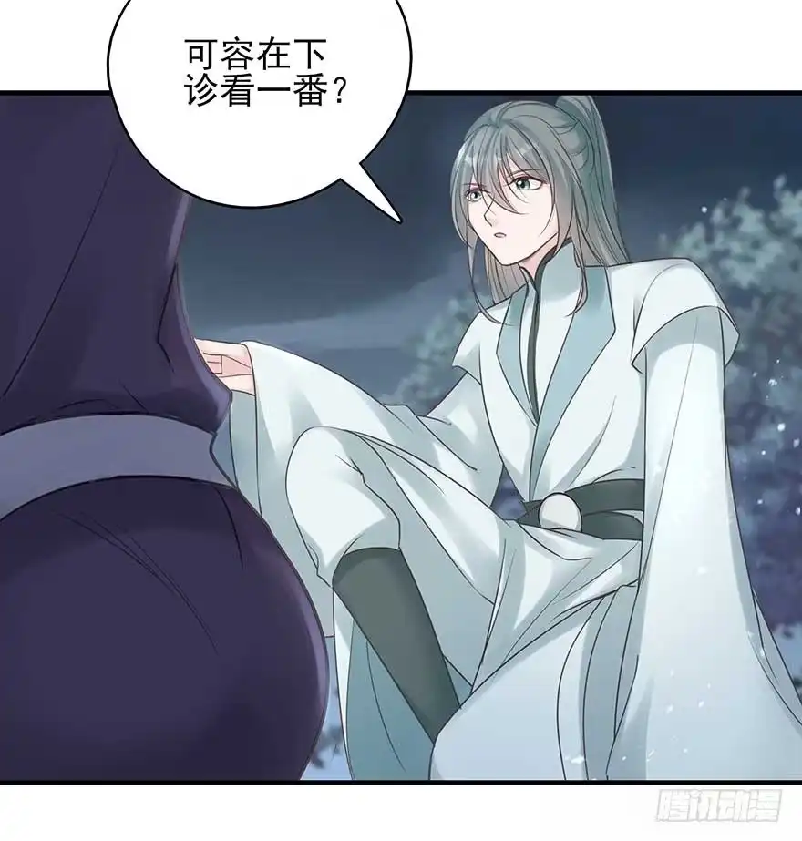 《烈火狂妃：兽性王爷硬要宠》来啊！互相伤害啊！ 第52页