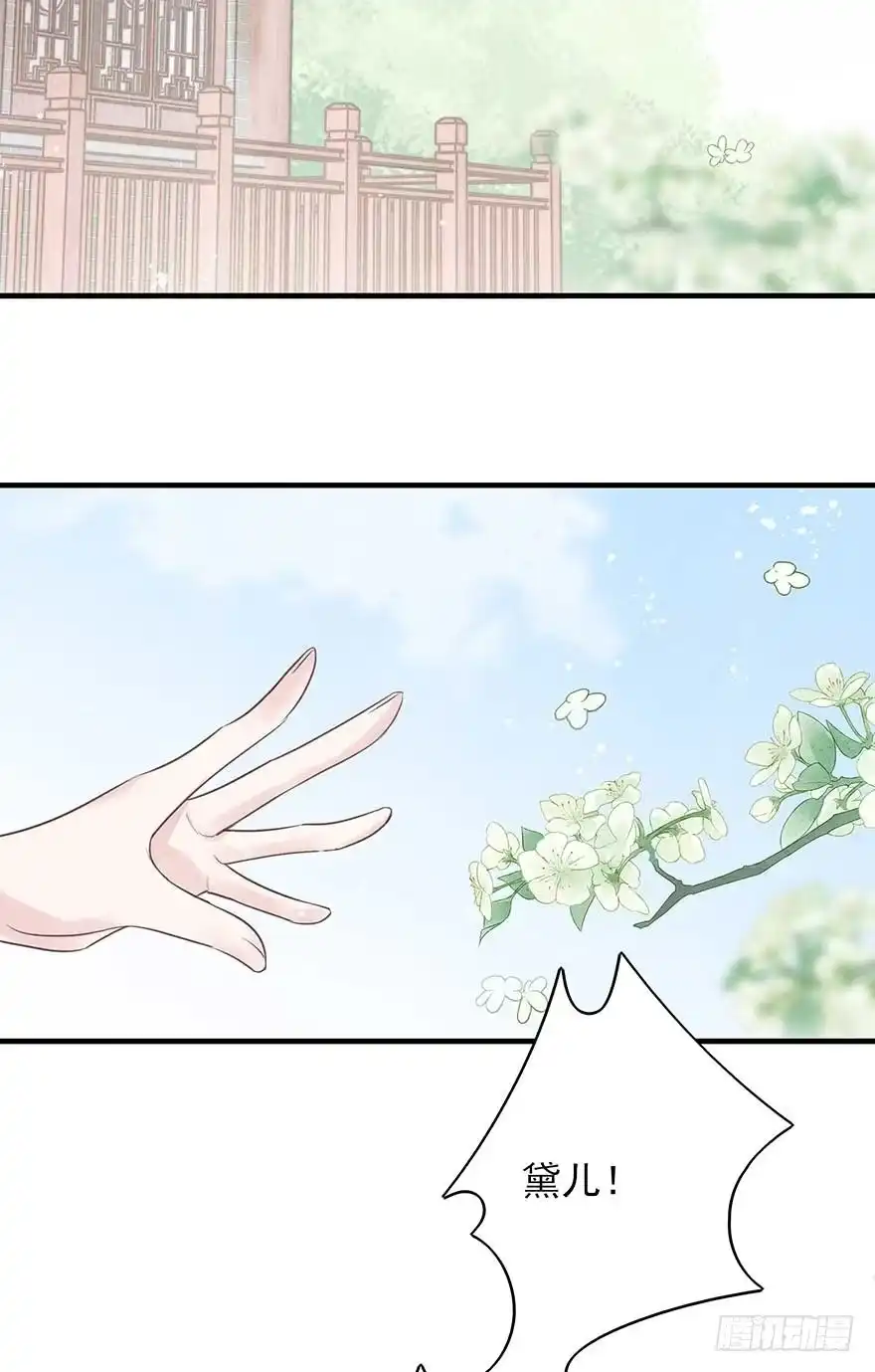 《烈火狂妃：兽性王爷硬要宠》来啊！互相伤害啊！ 第5页