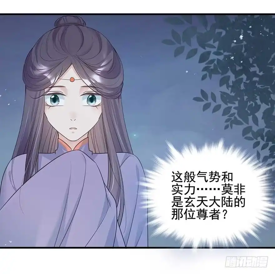 《烈火狂妃：兽性王爷硬要宠》来啊！互相伤害啊！ 第19页