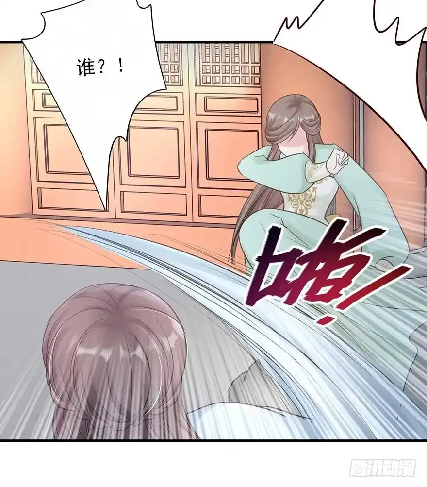 《烈火狂妃：兽性王爷硬要宠》来啊！互相伤害啊！ 第41页