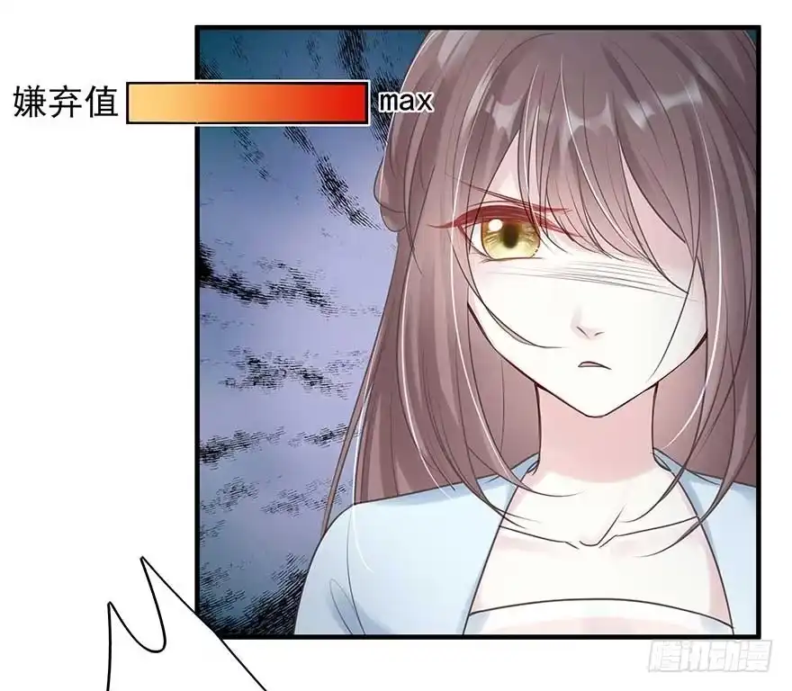 《烈火狂妃：兽性王爷硬要宠》来啊！互相伤害啊！ 第47页