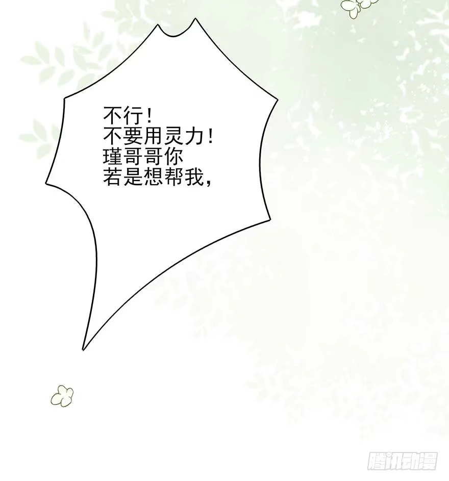《烈火狂妃：兽性王爷硬要宠》来啊！互相伤害啊！ 第8页