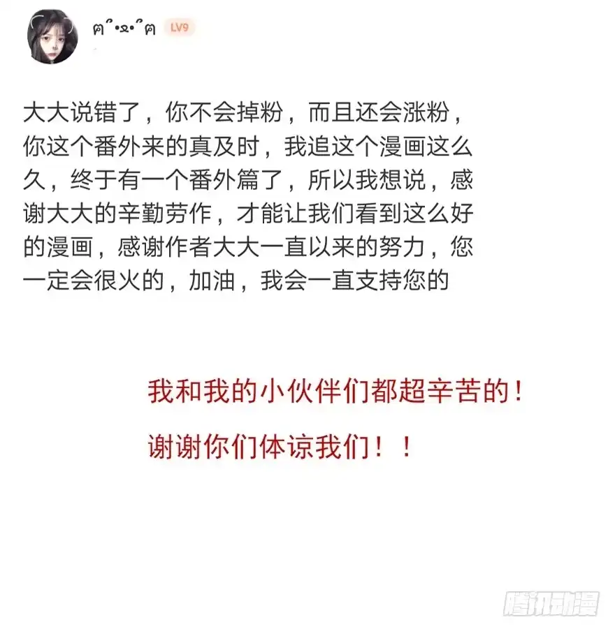 《烈火狂妃：兽性王爷硬要宠》来啊！互相伤害啊！ 第60页