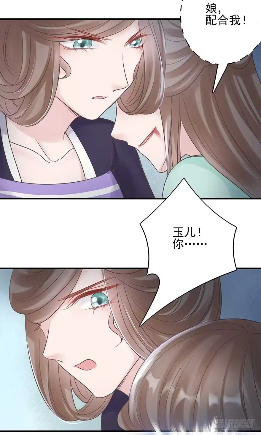 《烈火狂妃：兽性王爷硬要宠》来啊！互相伤害啊！ 第45页
