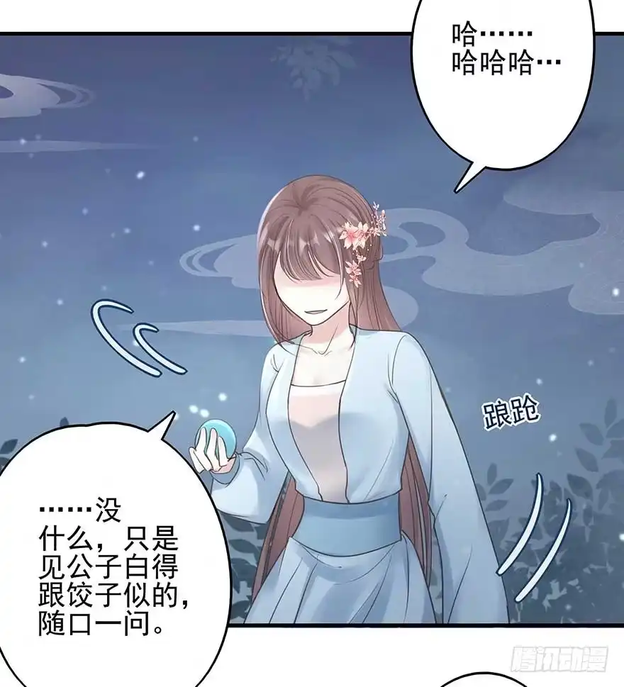 《烈火狂妃：兽性王爷硬要宠》来啊！互相伤害啊！ 第34页