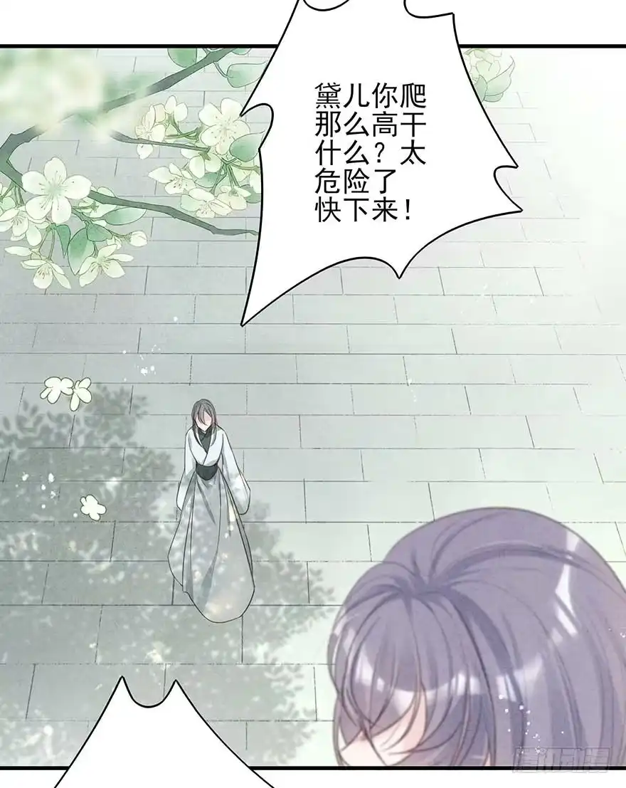 《烈火狂妃：兽性王爷硬要宠》来啊！互相伤害啊！ 第6页